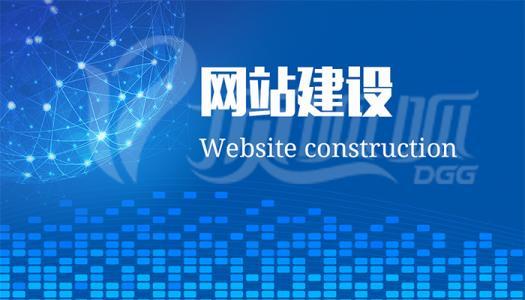 广州白云网站建设，白云网站建设，白云网站设计，白云网站建设公司