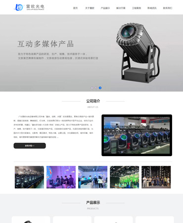 �㶫��ŷ����豸���޹�˾